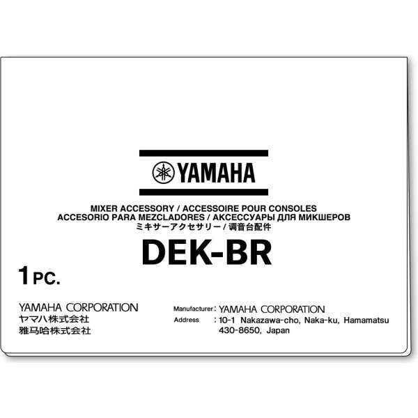 Yamaha DEK-BR Broadcast Paket Lizenz für DM5 Serie